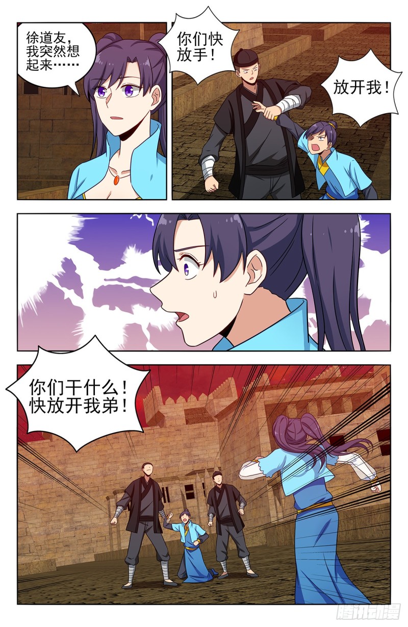 367解惑11