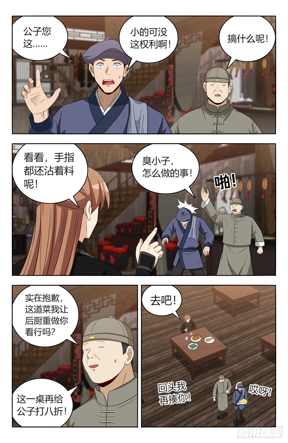551鹤城风云3