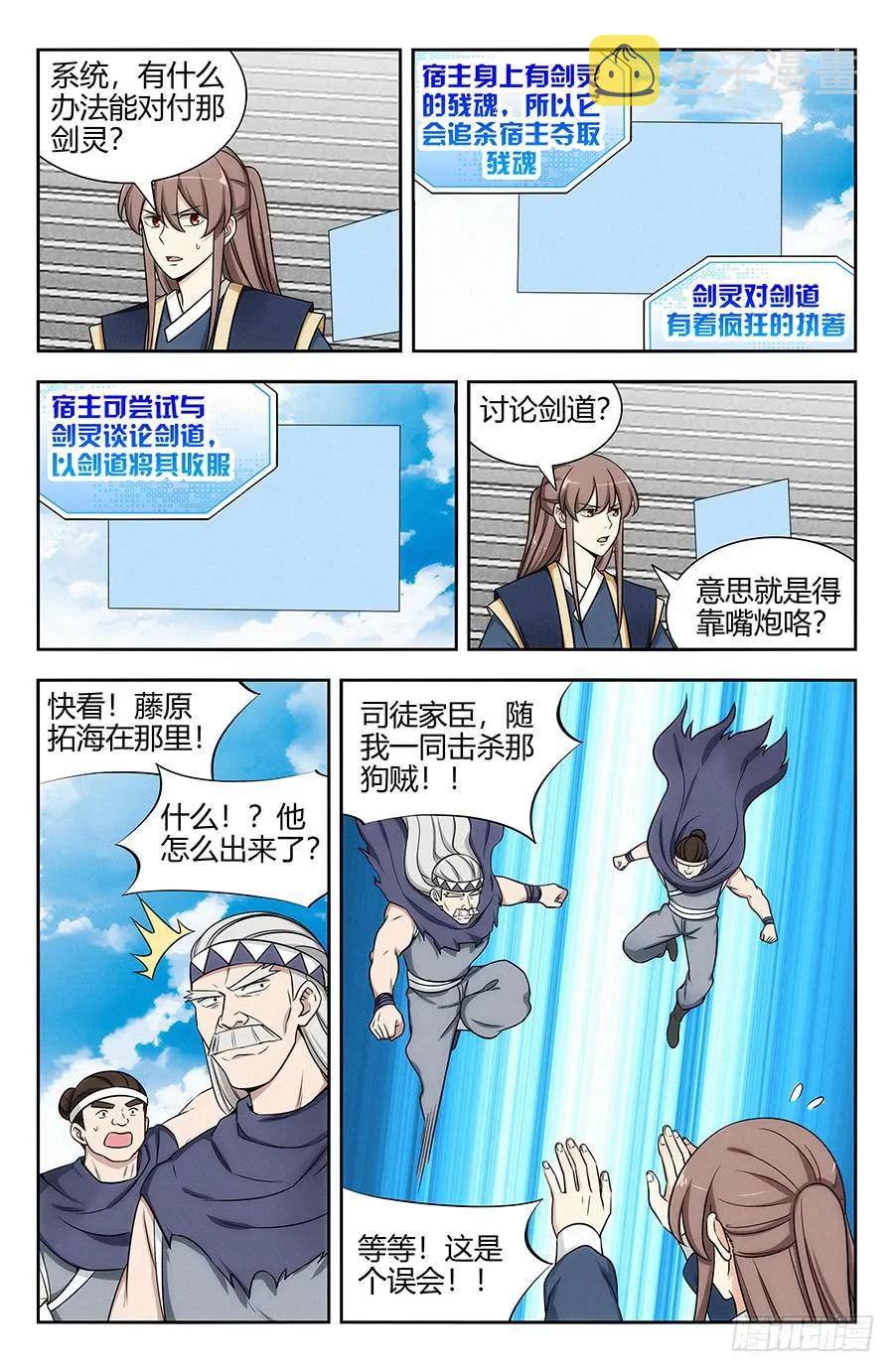 116论剑3
