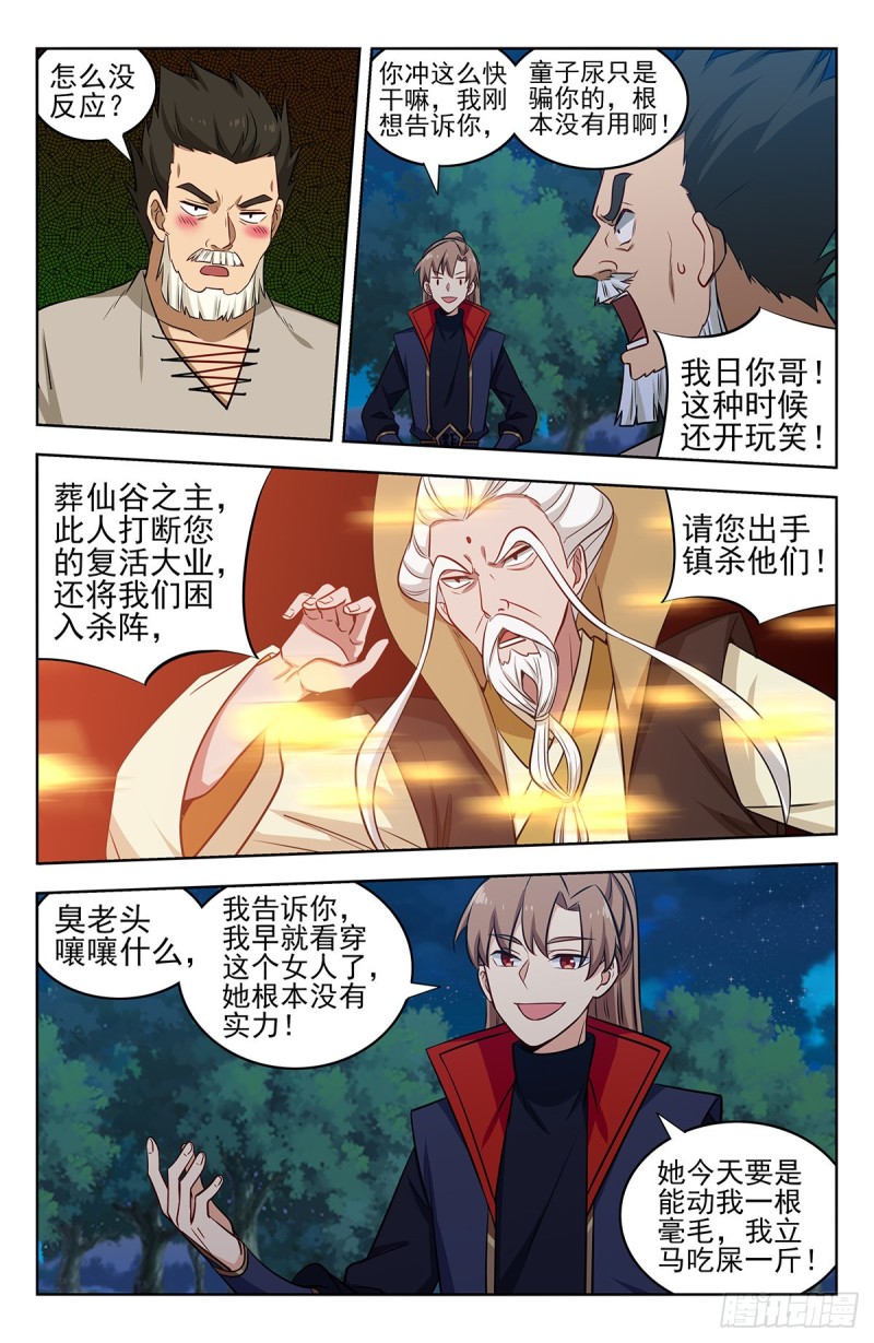 354童子尿7