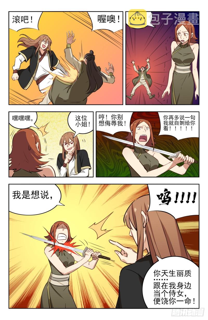 214报仇雪恨11
