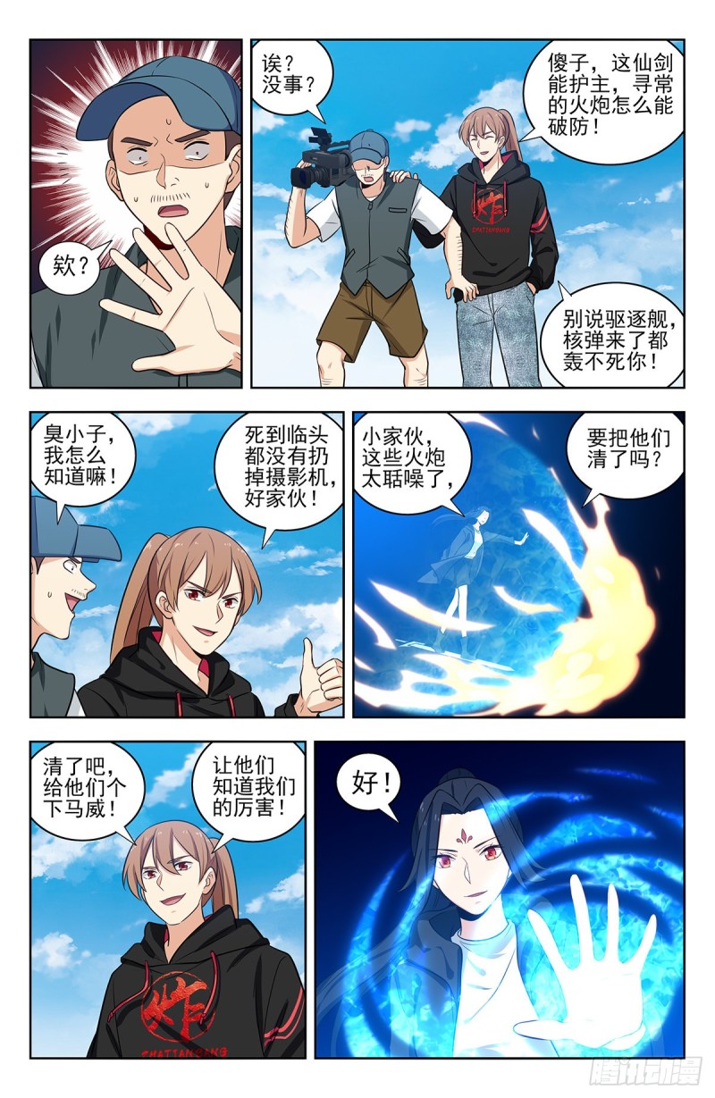 301突破M国7