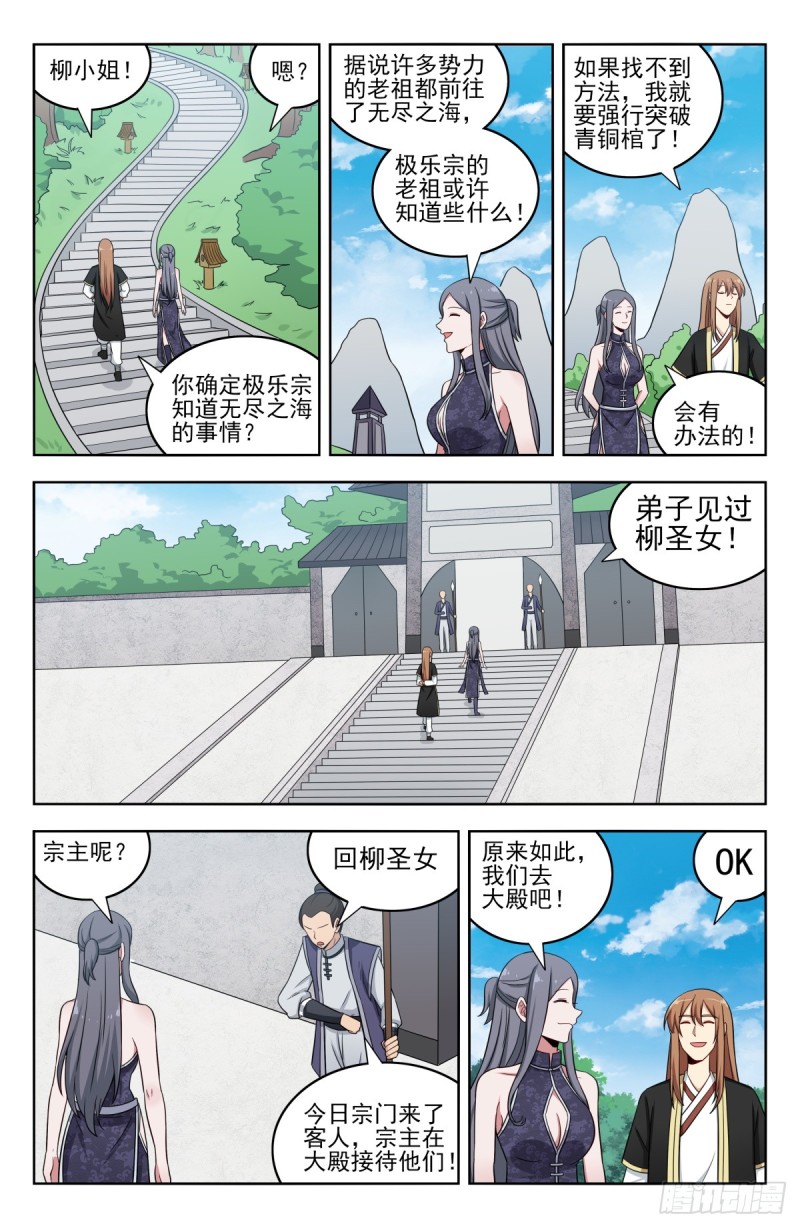 211上门提亲5