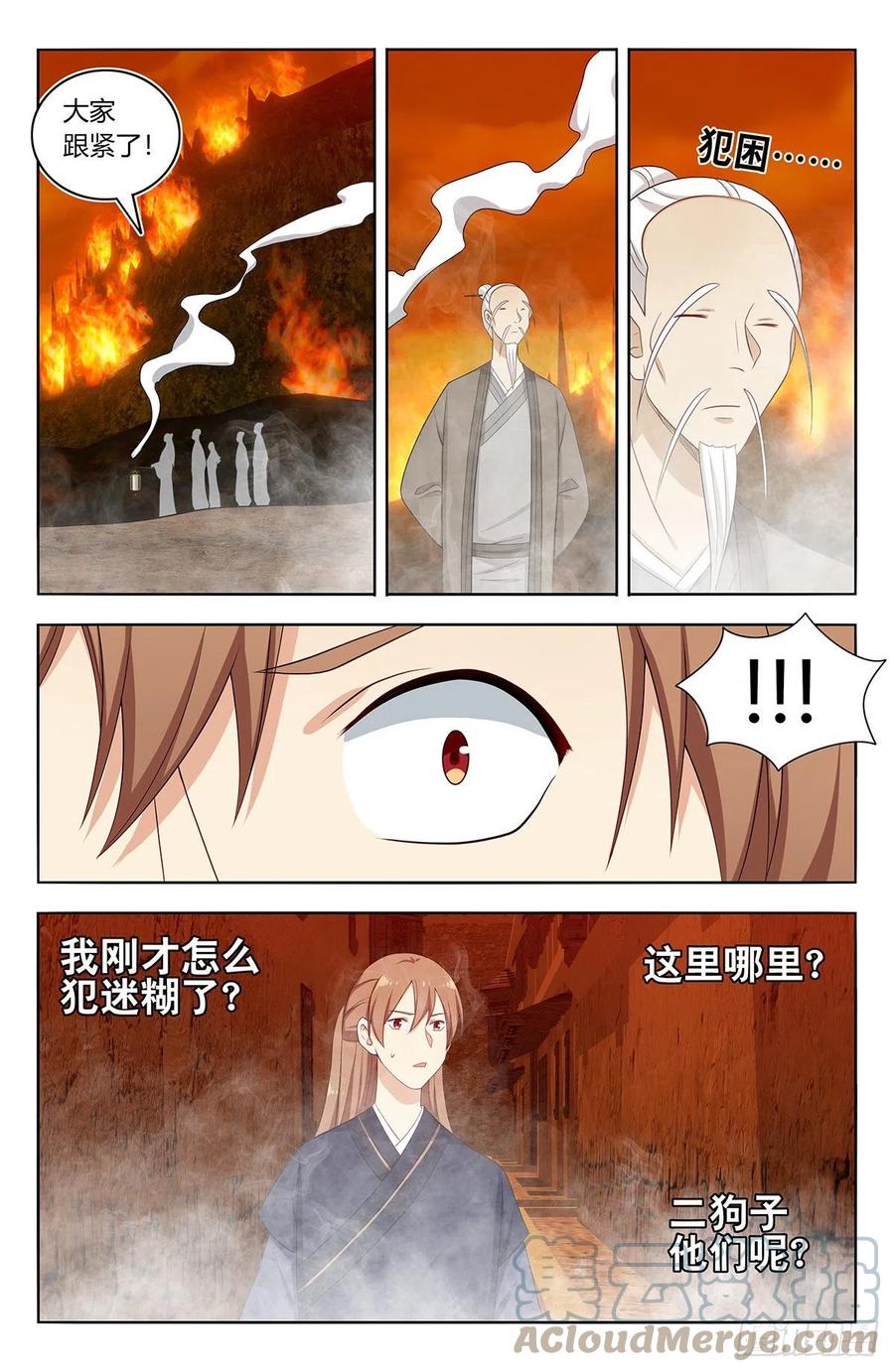 459你必死！6