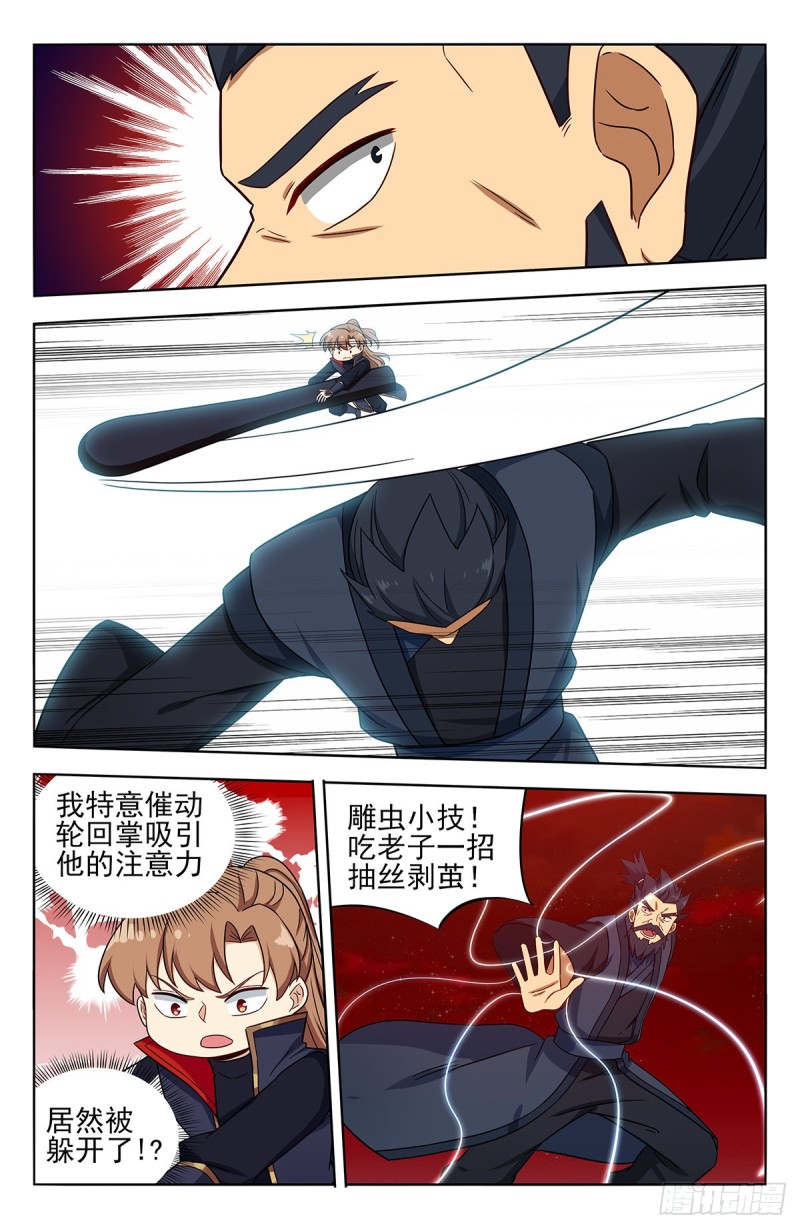 371首战地仙境12