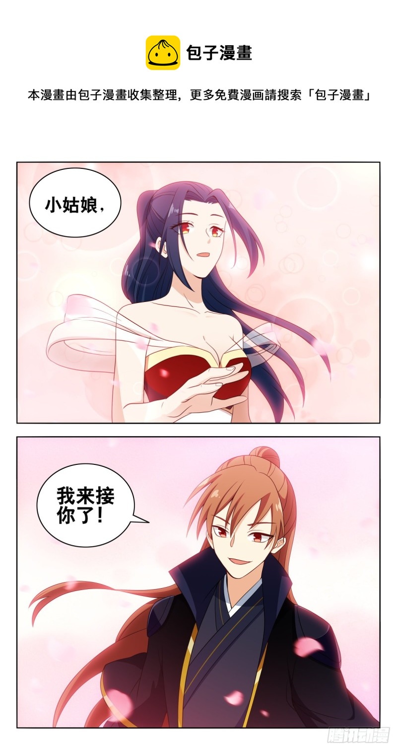 508迎接你8