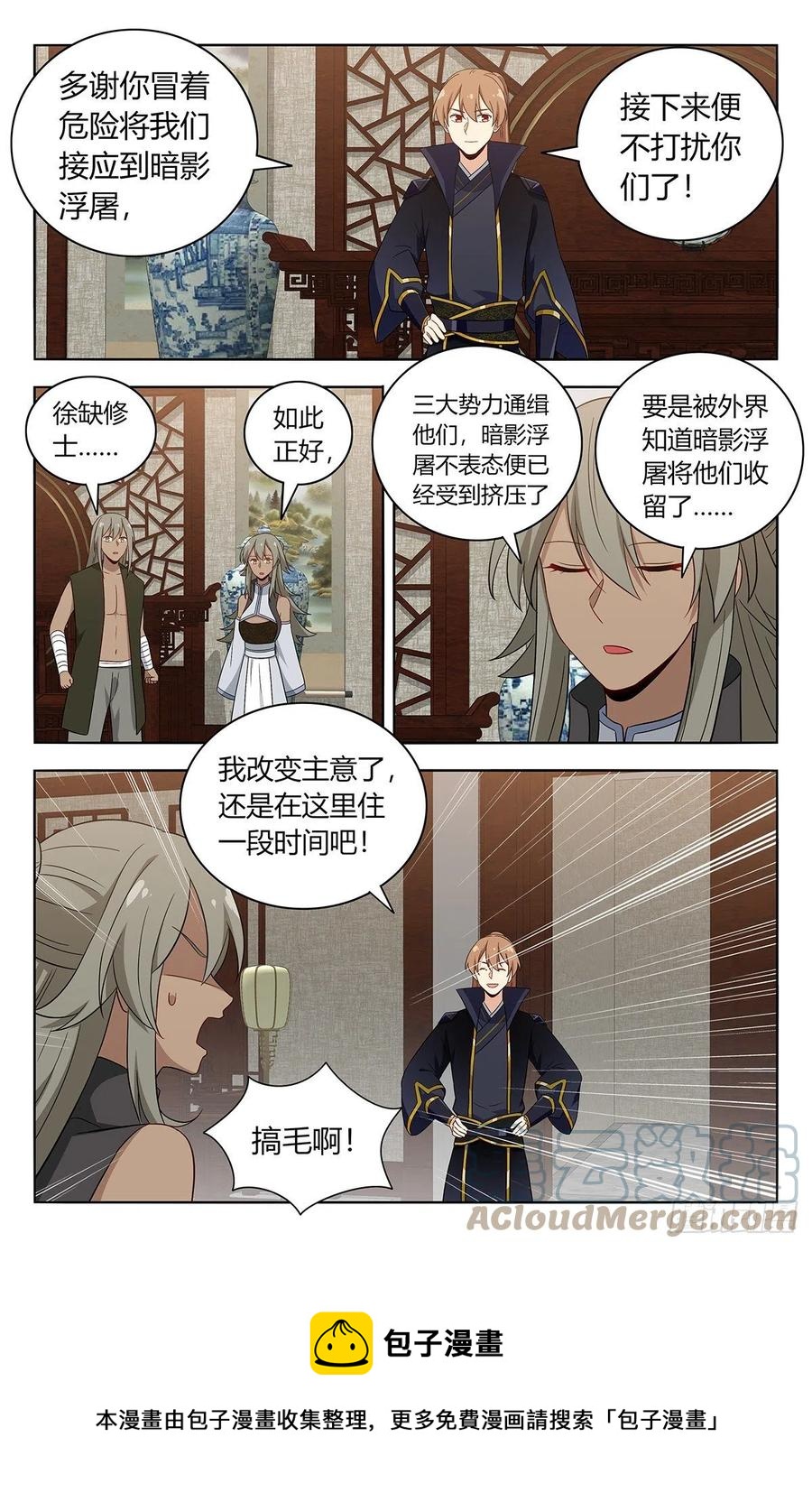 491重返天洲12