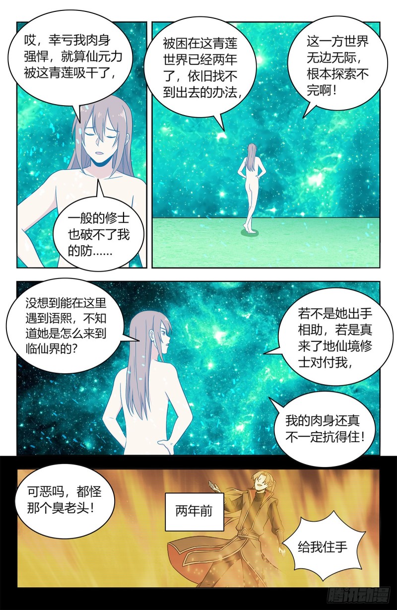 409困境2