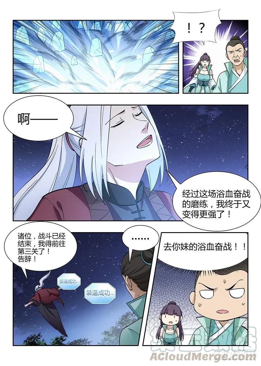 053灵域之塔4