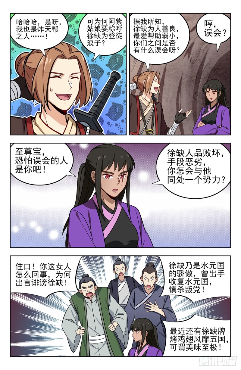 233洞府探险9