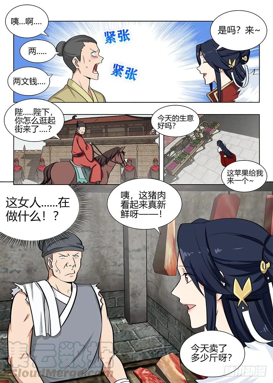 100女帝驾到12