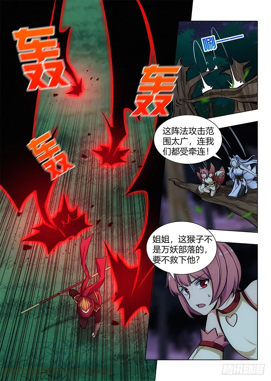 065初识狐妖2