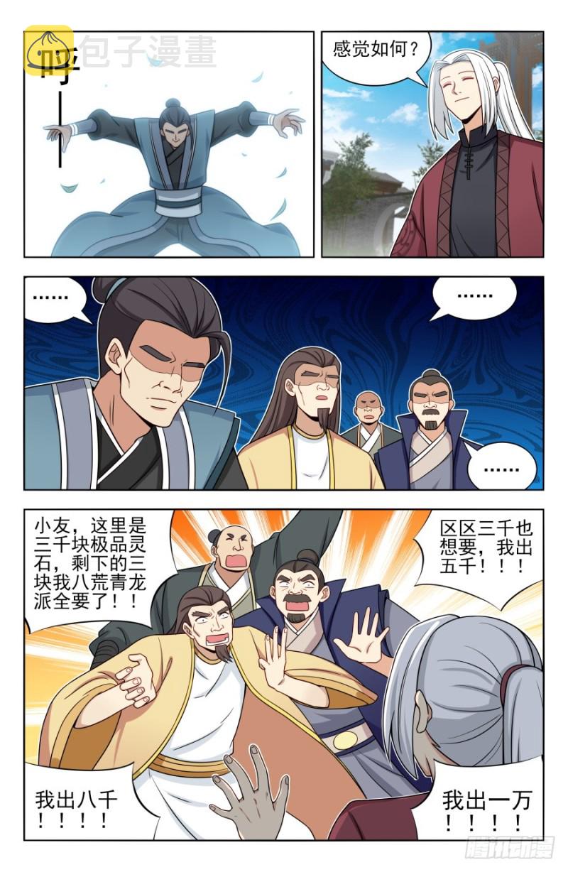167强烈药效11