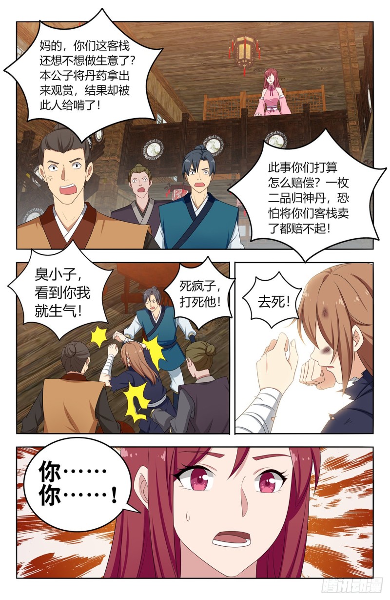406徐缺下落7
