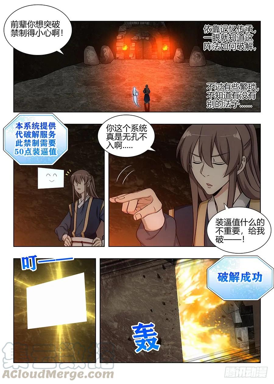 097扫荡皇陵4