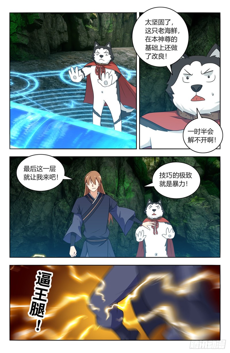 474可靠的二狗子9