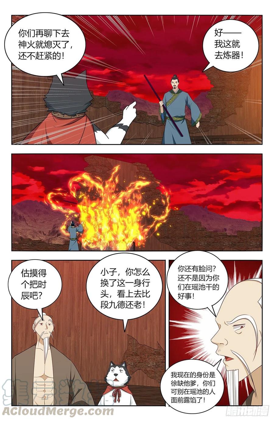 441神火11