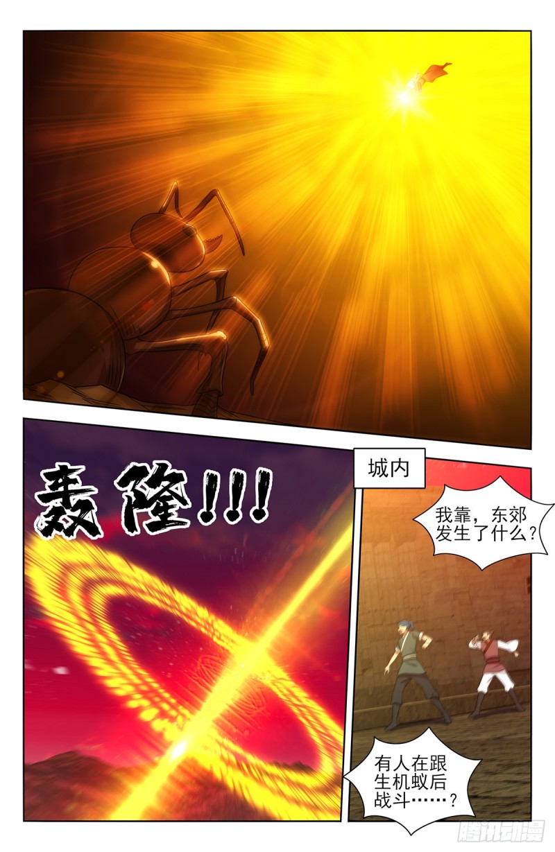 366从天而降的掌法7