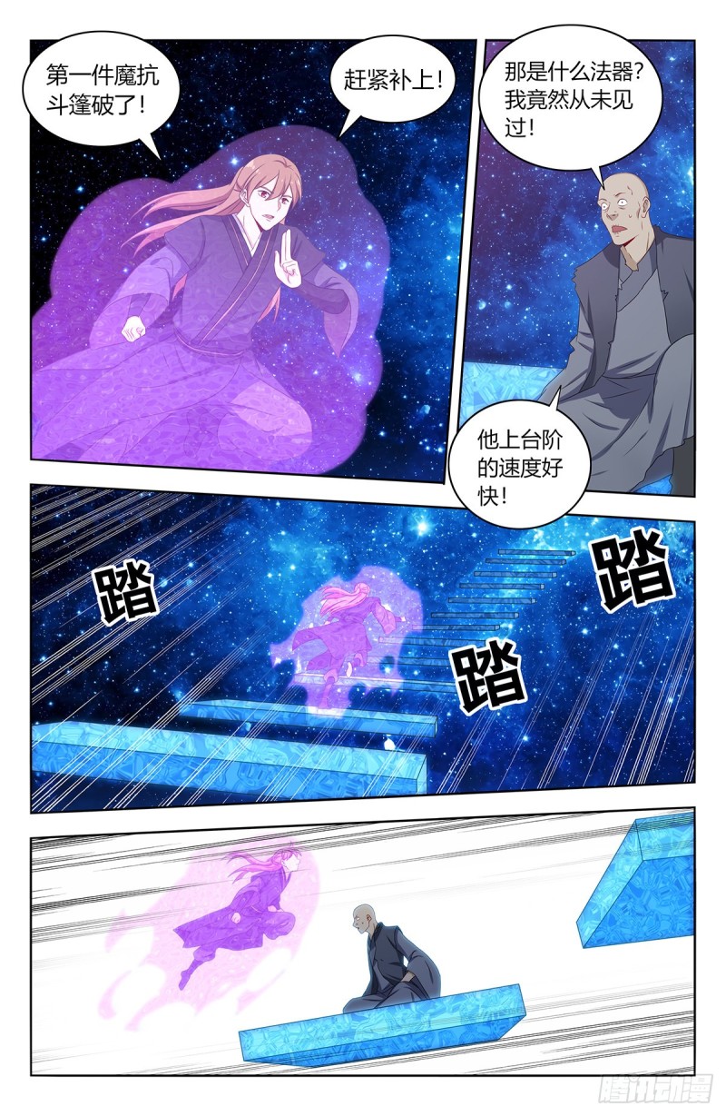419土豪冲刺2