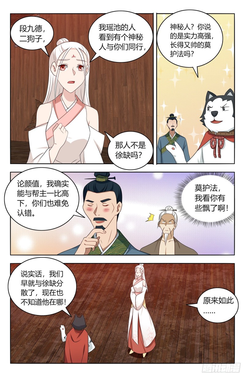 443紫金逼王棍！7
