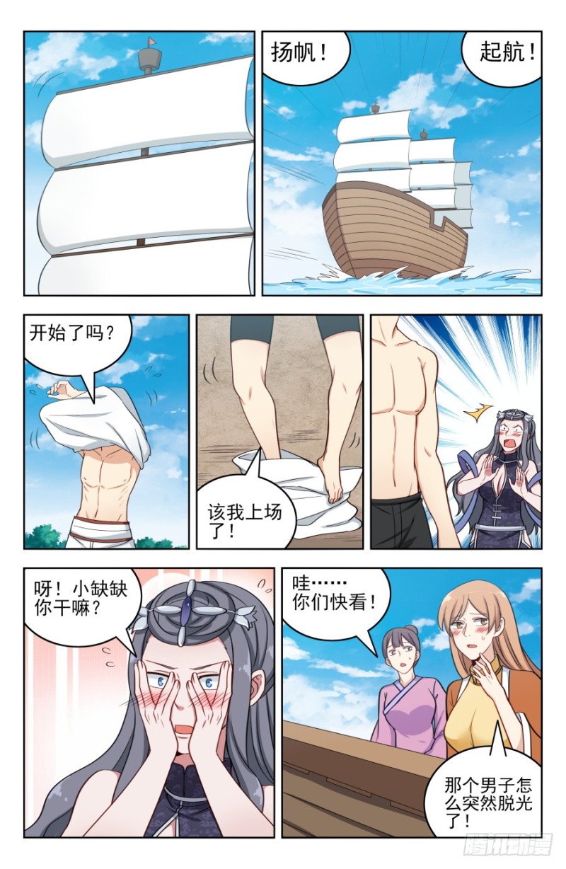 194全靠浪！6