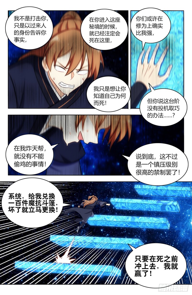 423莫护法12