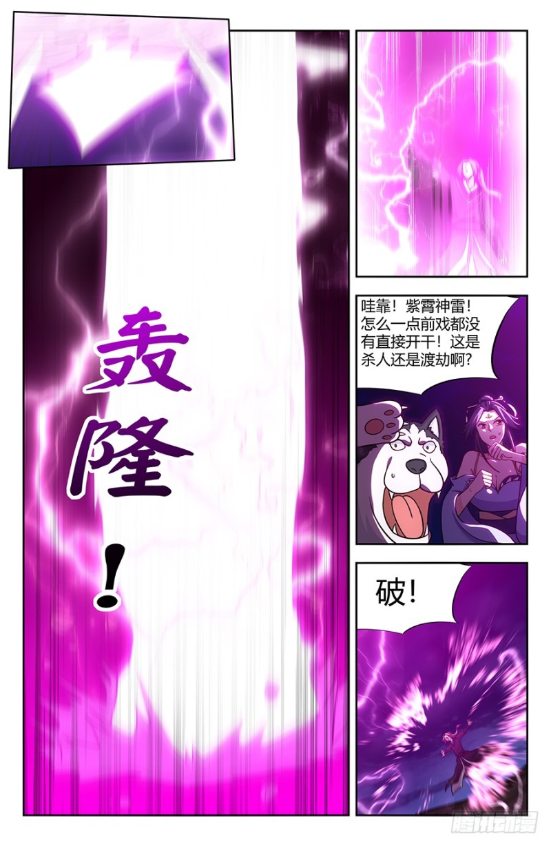 142上古浩劫5