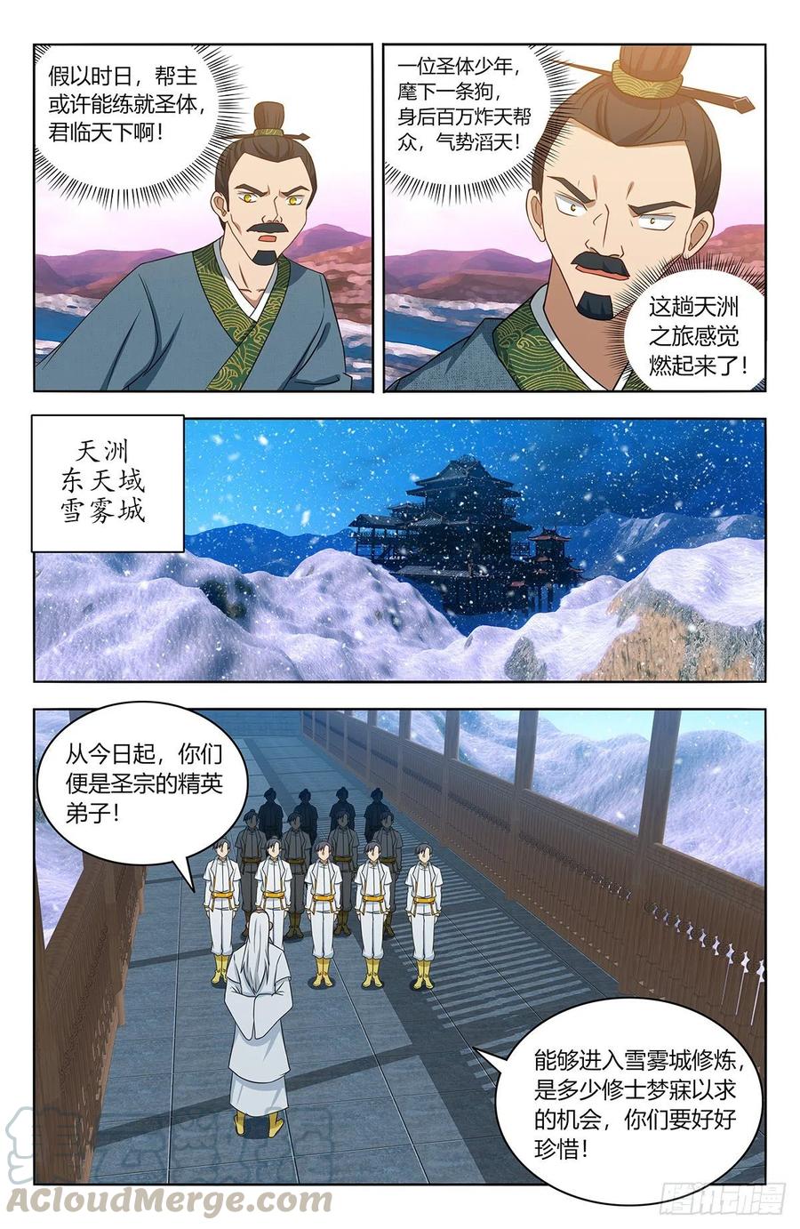 427镜湖7