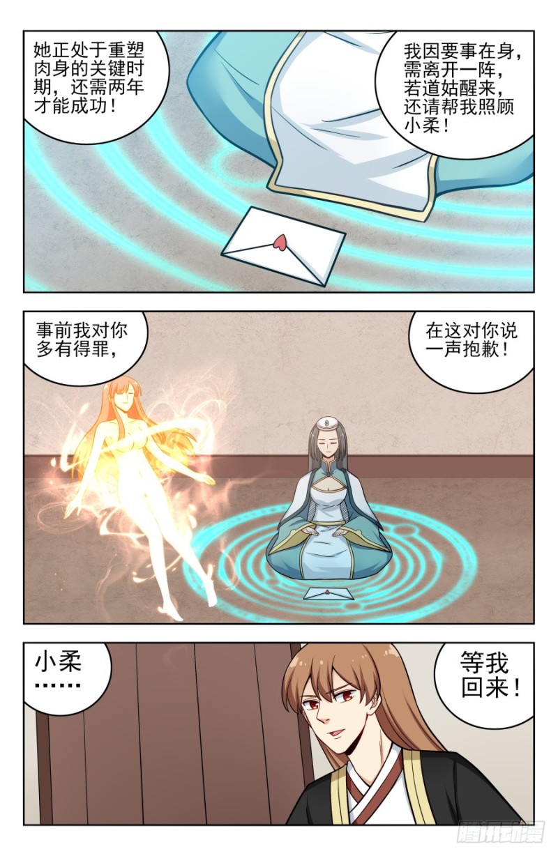 200重塑肉身！12
