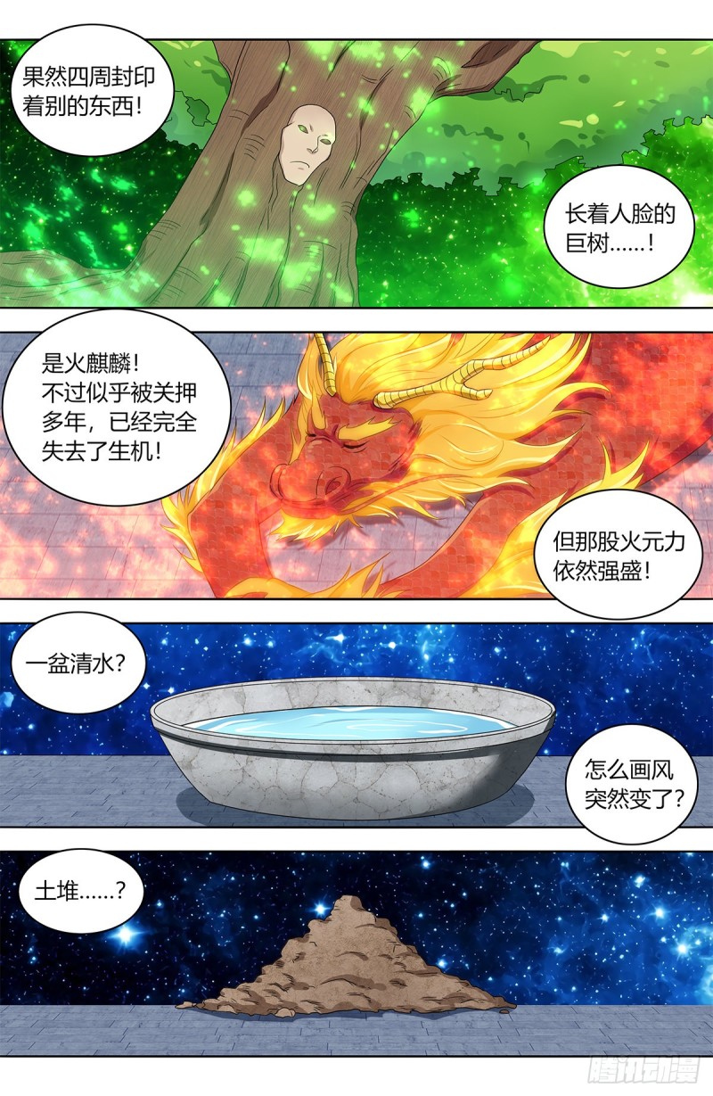 423莫护法3