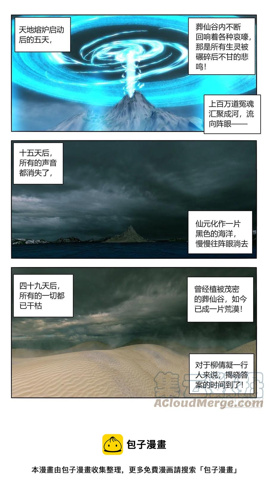 478天地熔炉！12