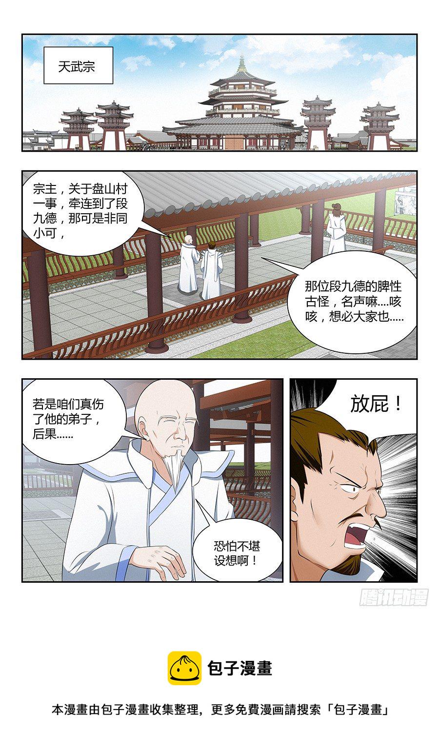 018江湖已有哥的传说5