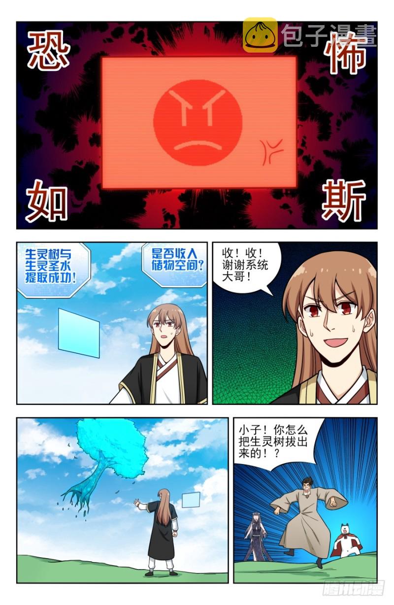 198灵气浓郁之地3