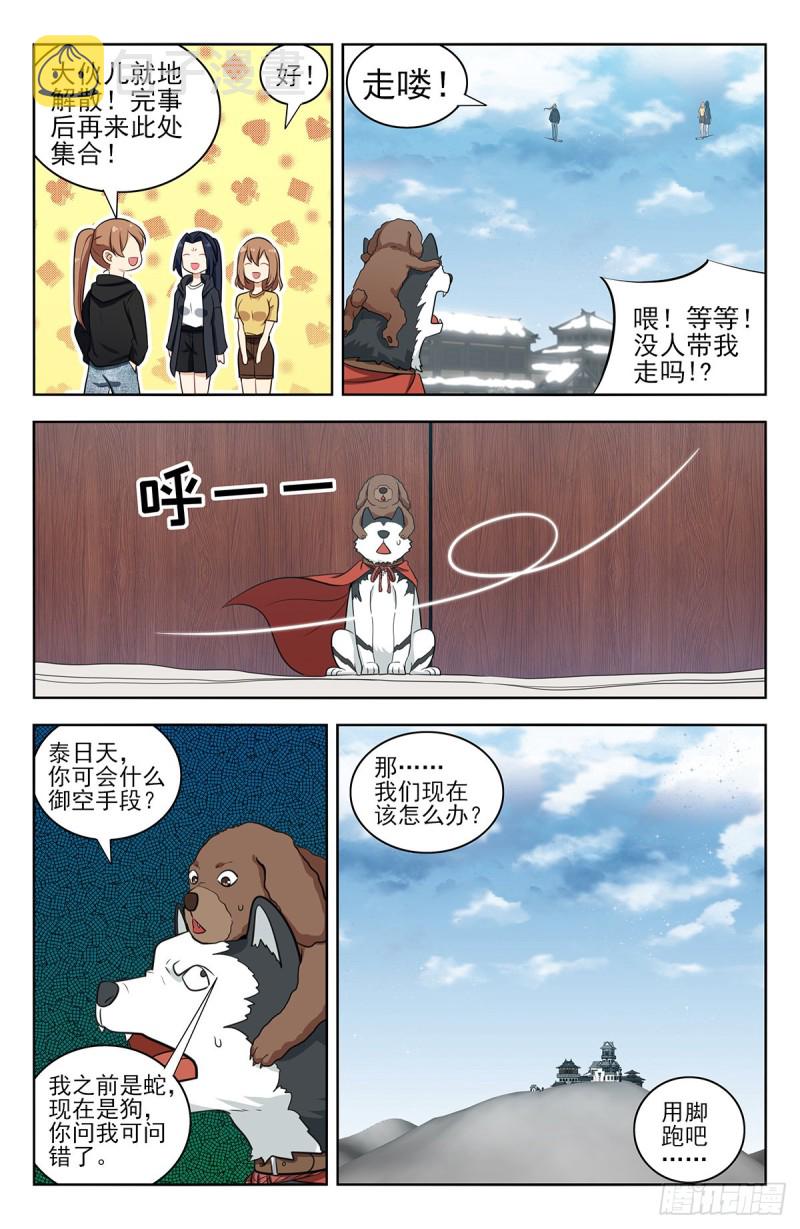 312泰日天13