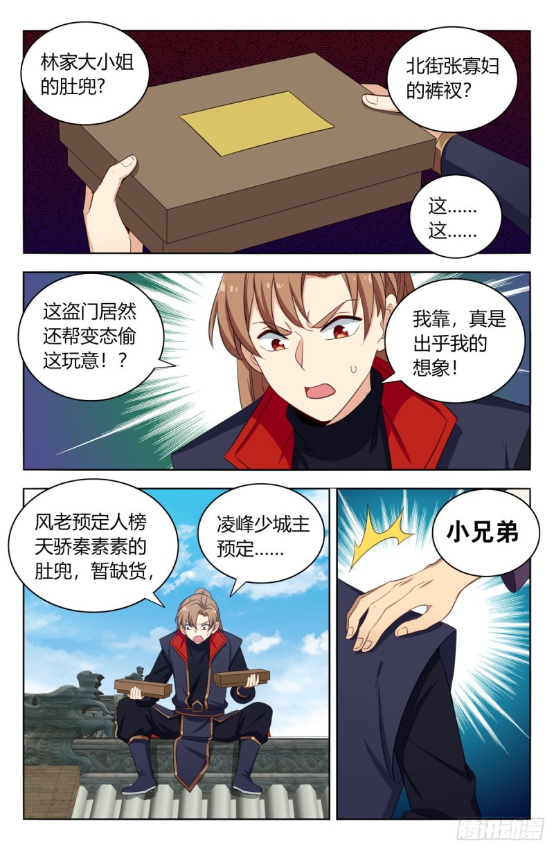 387预定之物9