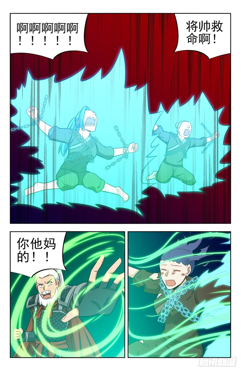 261树敌！5