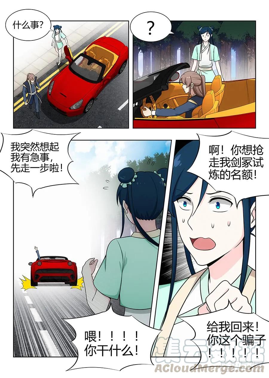 111车神登场12