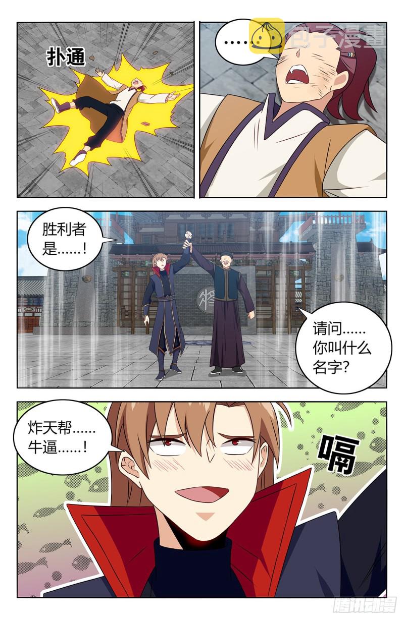 388醉仙拳12