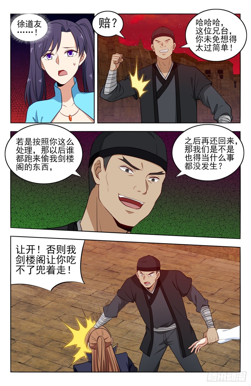 368重赏之下必有勇夫1