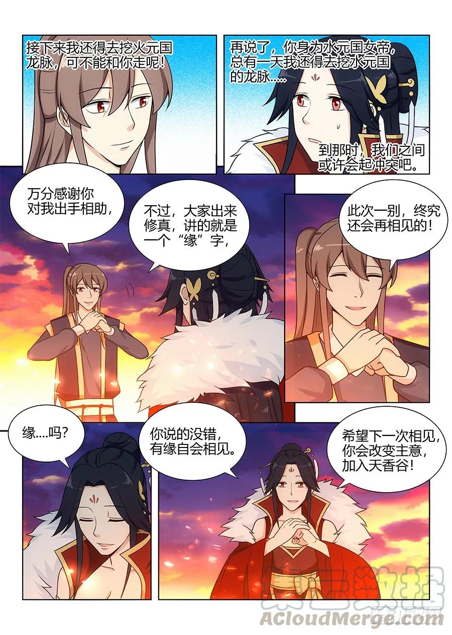 110有缘再会6