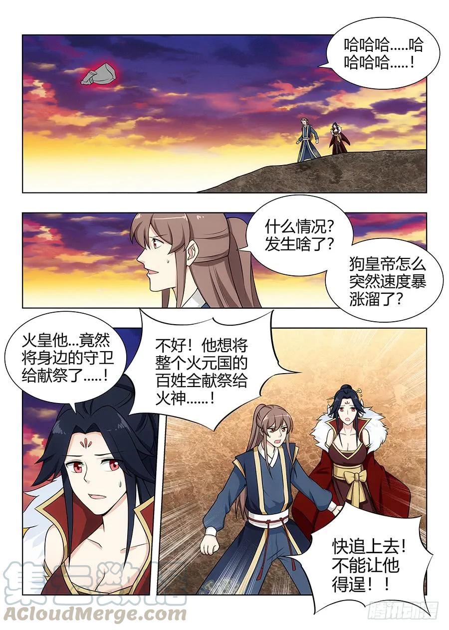 107献祭12