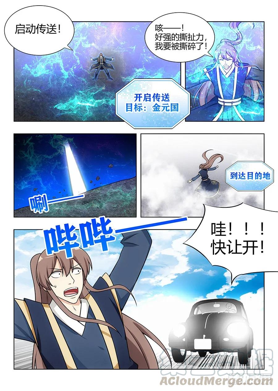 110有缘再会12
