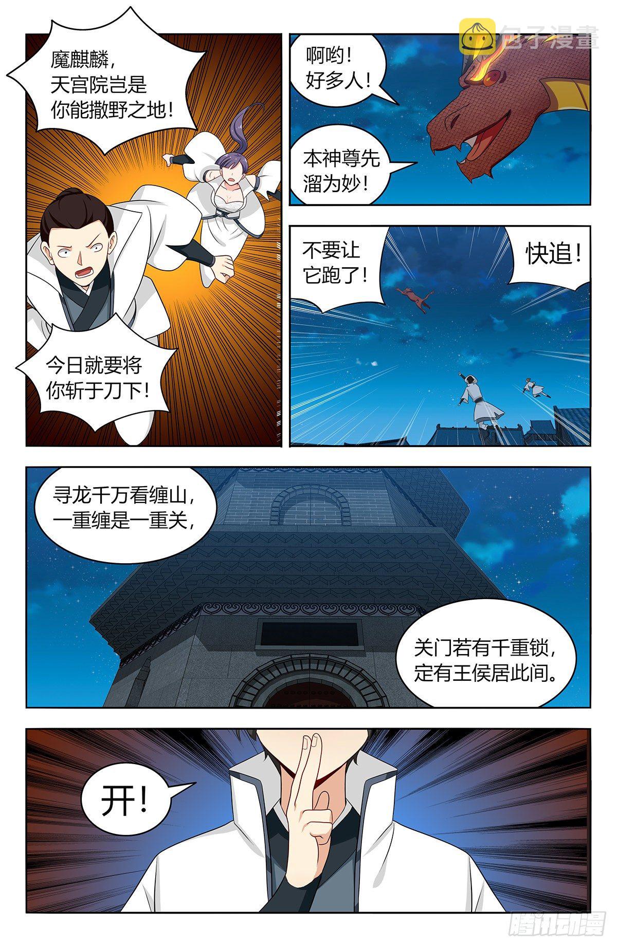 542记忆真相6