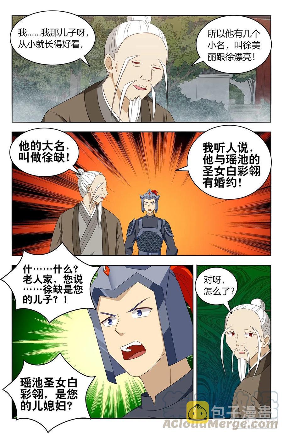 432孤寡老人？10