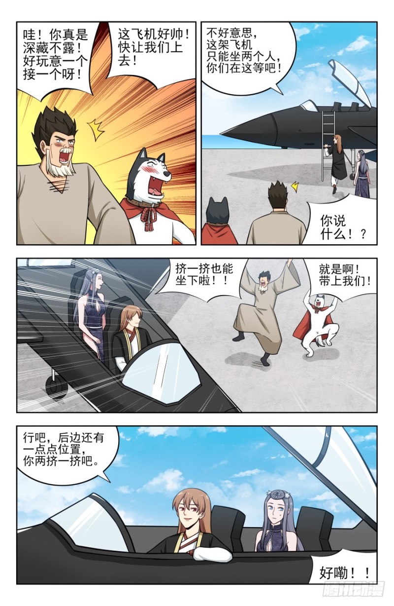 203踏入第三层！1