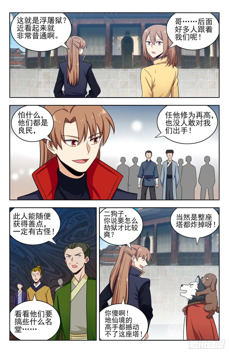 336做恶小分队9