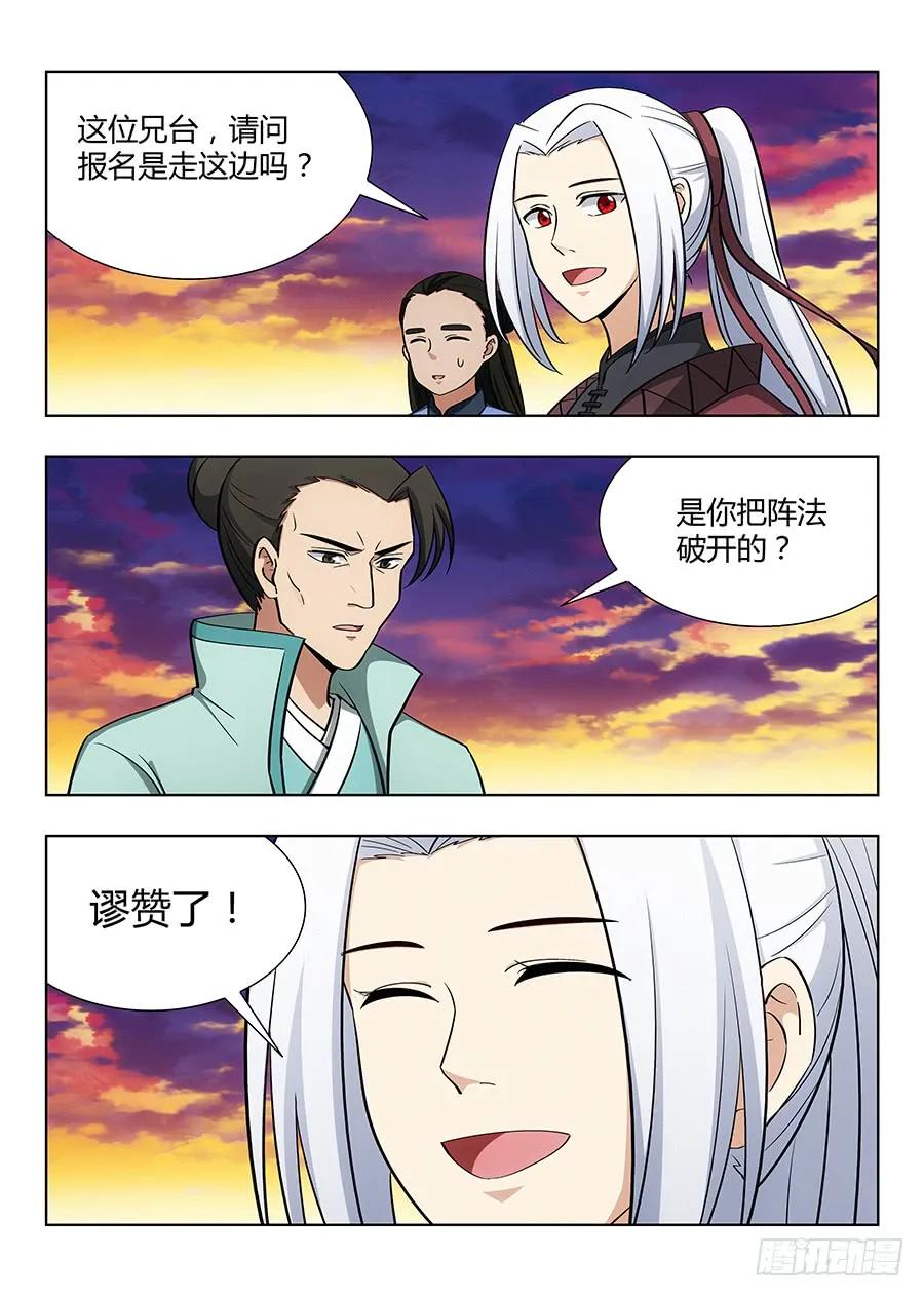 047跪下，磕头，道歉！1