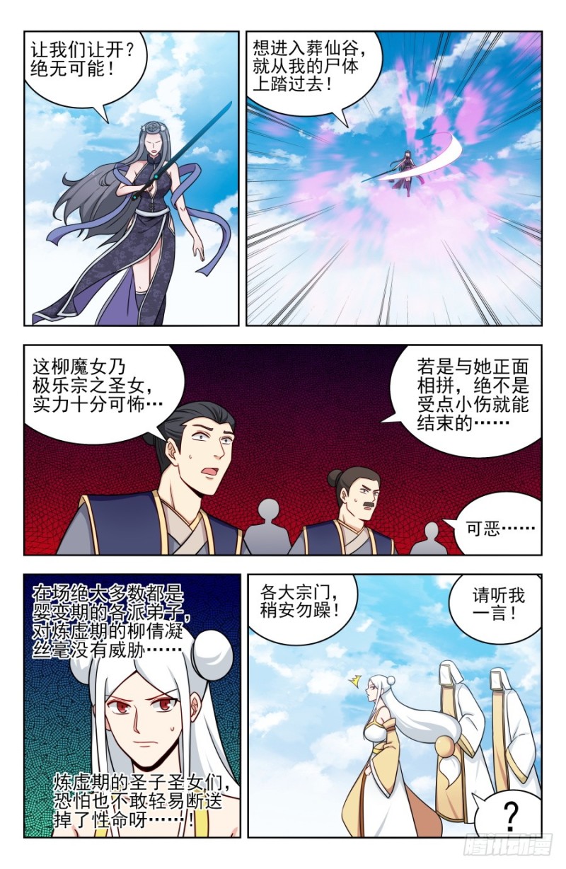 178渡劫成功！3