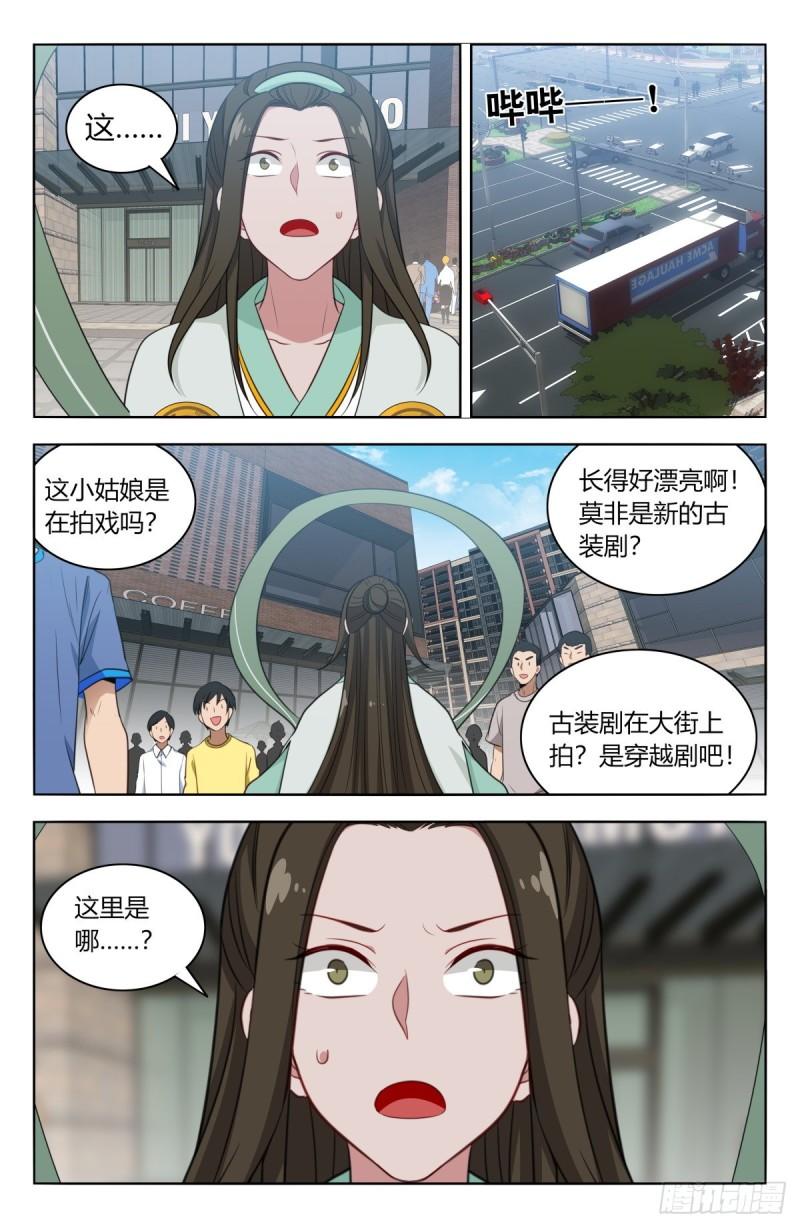 527情劫9