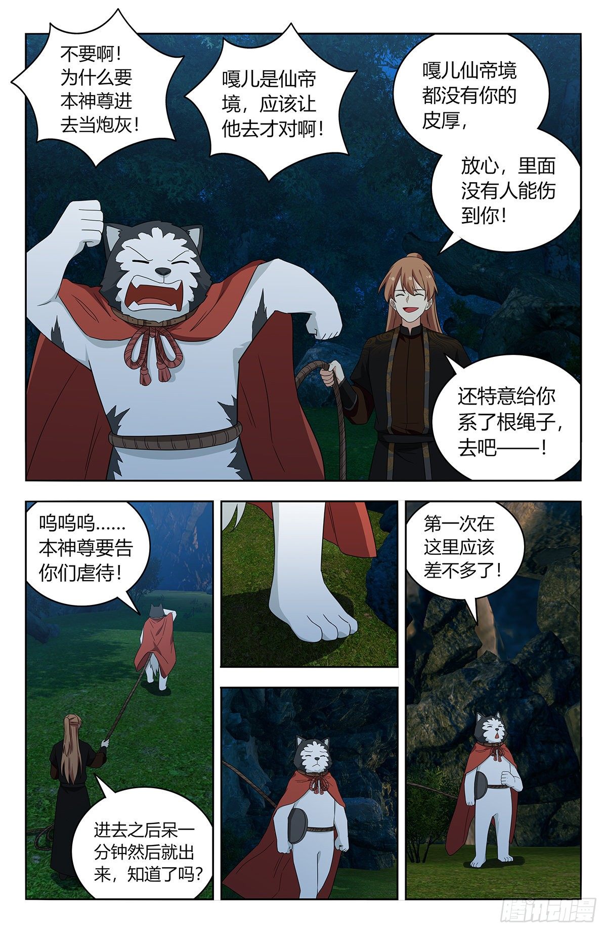600神秘洞穴10